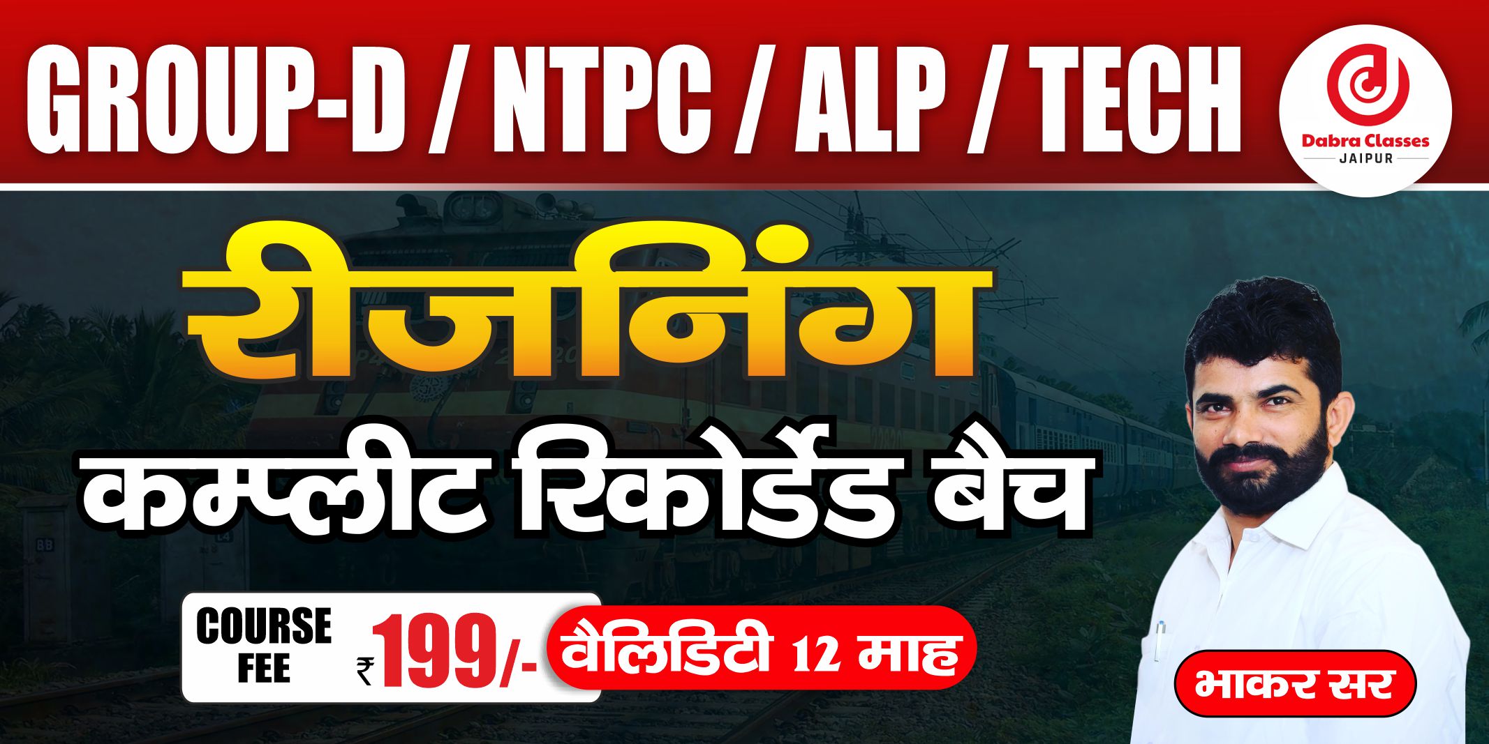 Reasoning/रीजनिंग स्पेशल लाइव बैच RAILWAY-2025